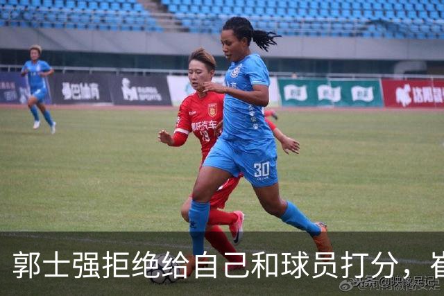 郭士强拒绝给自己和球员打分，崔永熙直面输球问题，胡金秋发声戳心
